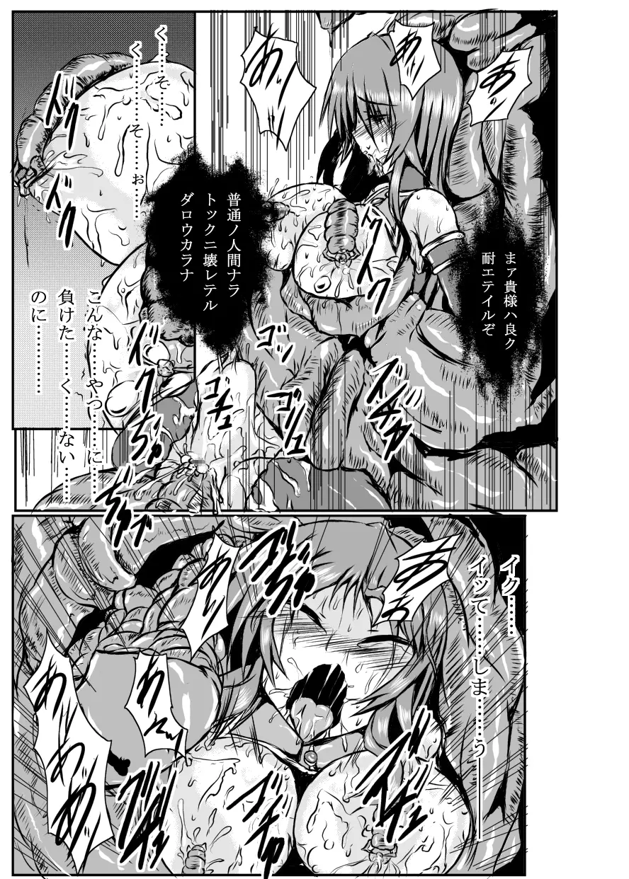 神炎戦姫ハツカVol.4 Page.36
