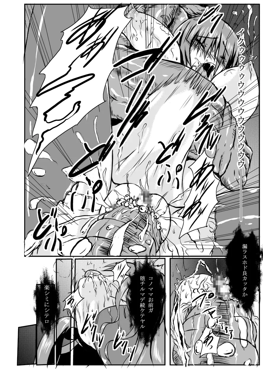 神炎戦姫ハツカVol.4 Page.37