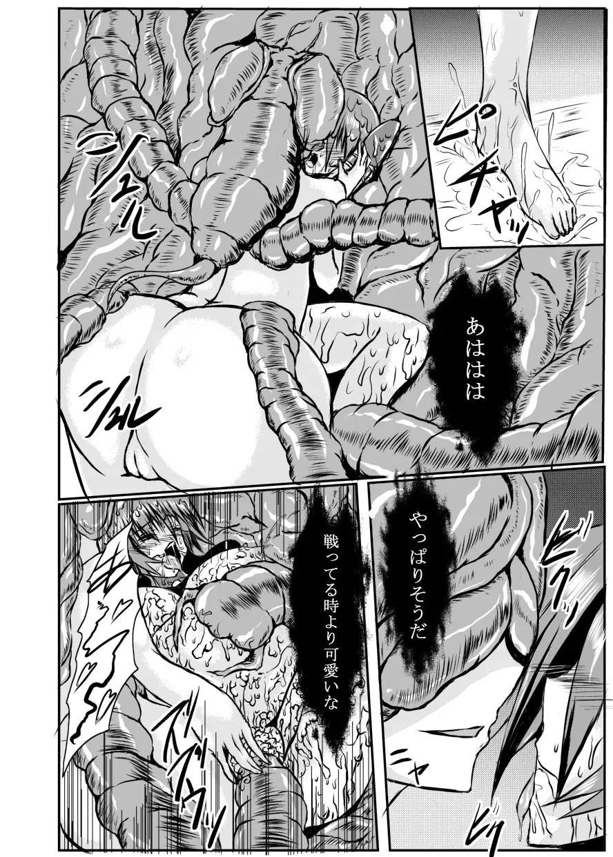 神炎戦姫ハツカVol.4 Page.39