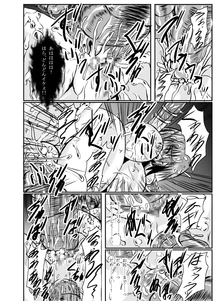 神炎戦姫ハツカVol.4 Page.43