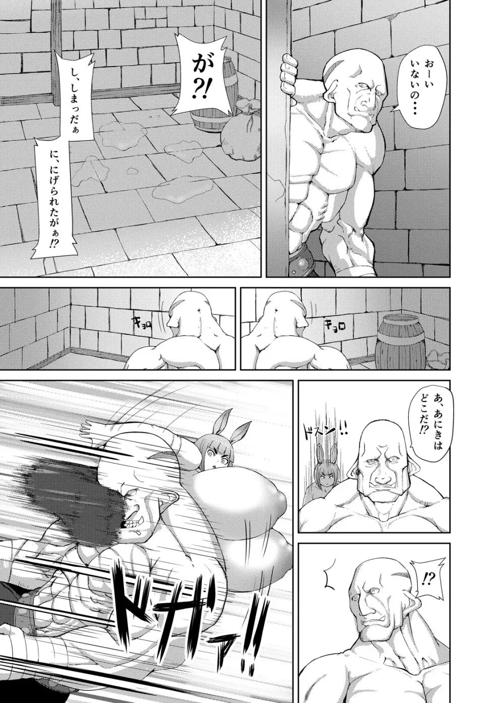 いただきます Page.16