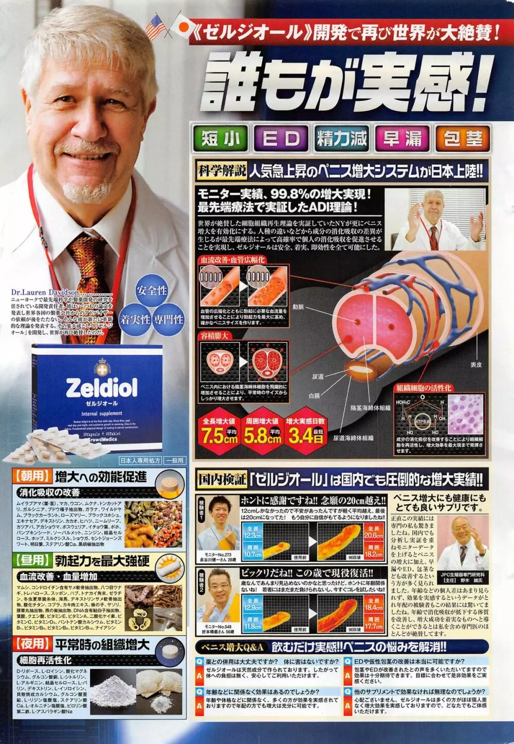 ペンギンクラブ山賊版 2015年2月号 Page.239