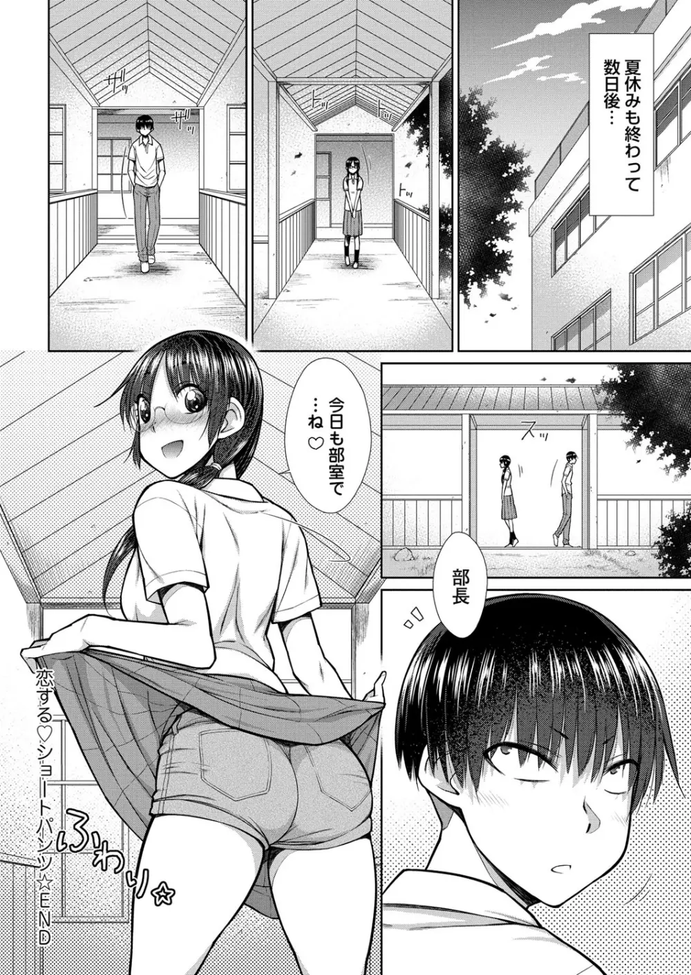 ハミ恥女 Page.159