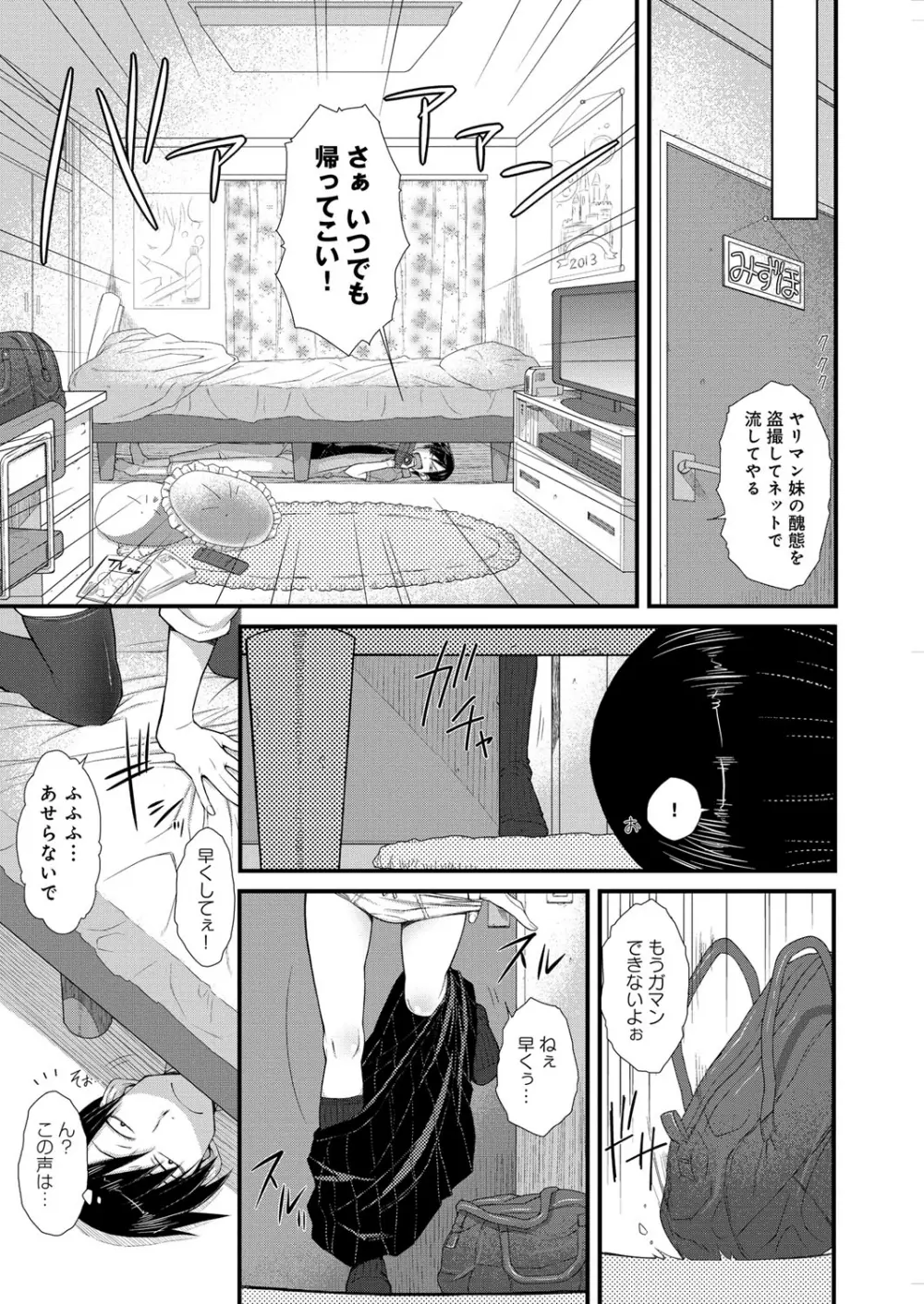 ハミ恥女 Page.182