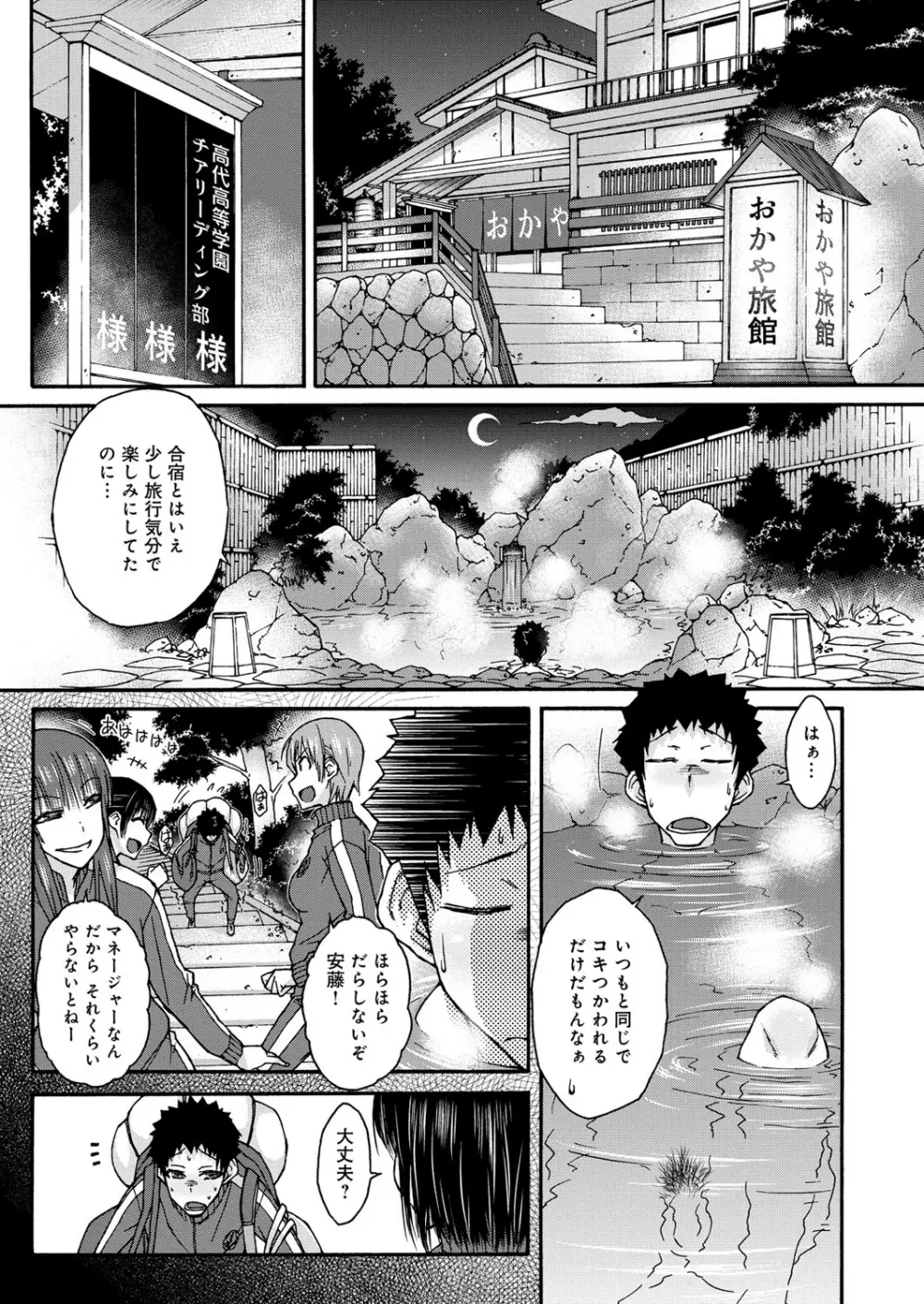 ハミ恥女 Page.24