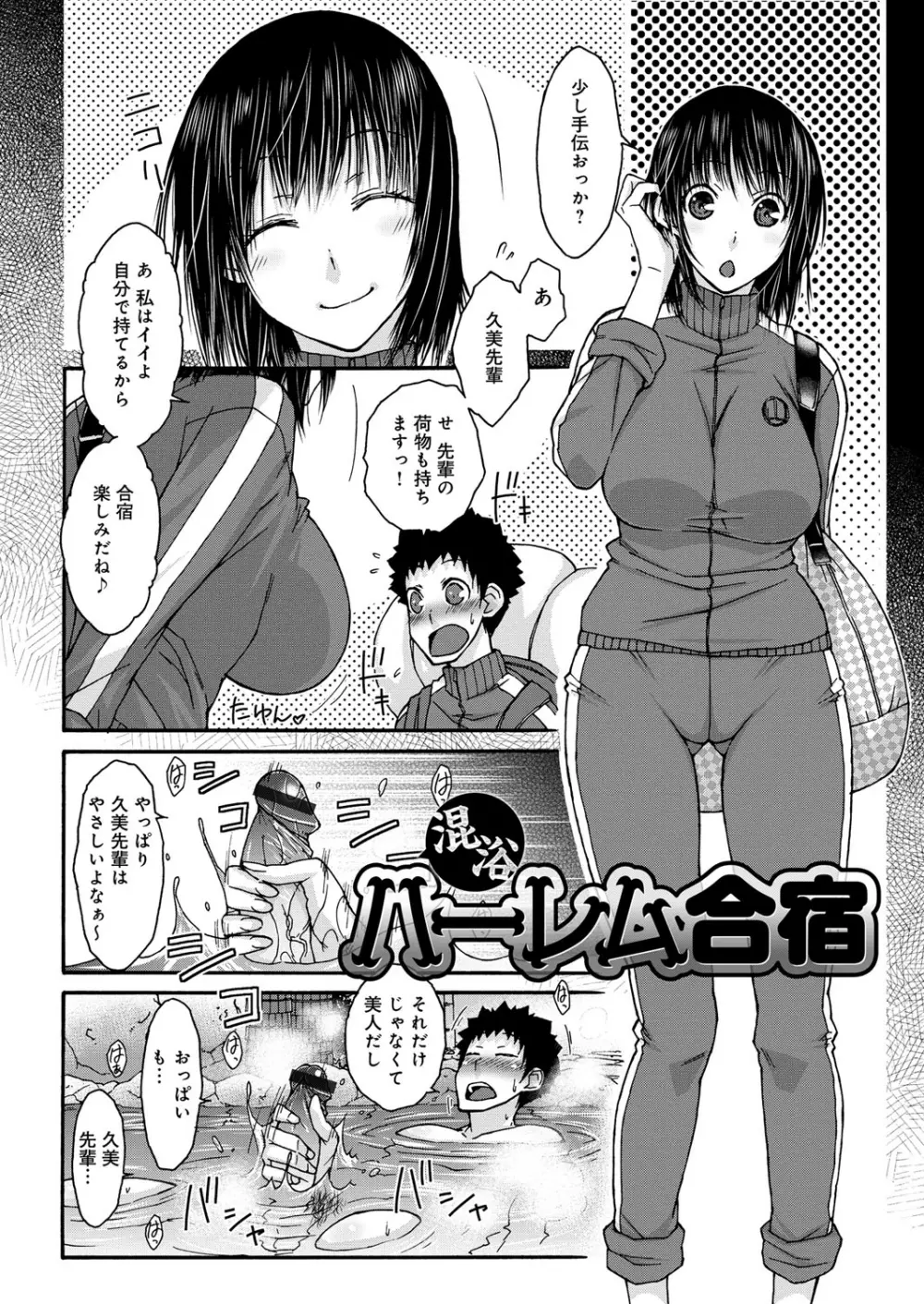 ハミ恥女 Page.25