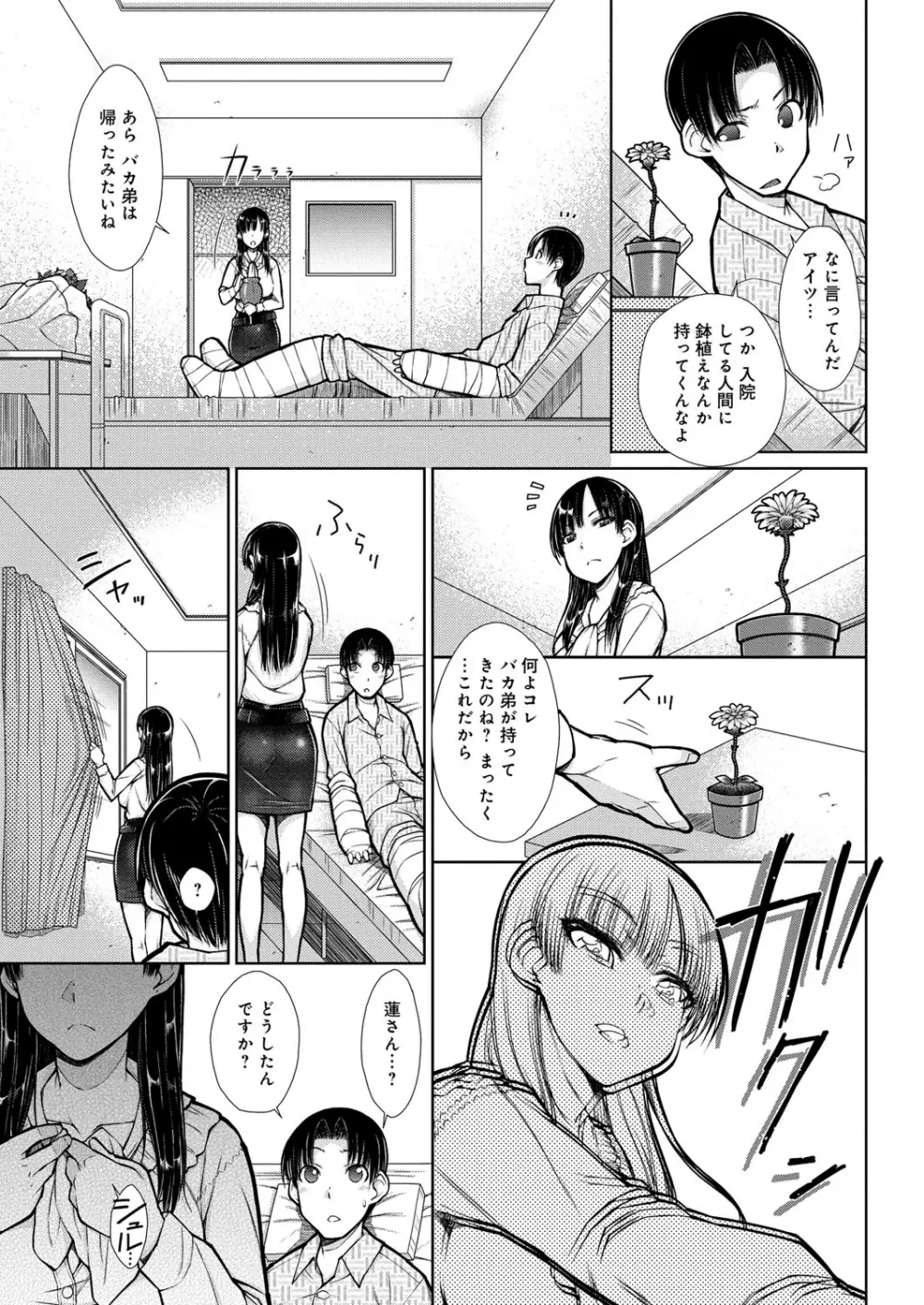 ハミ恥女 Page.44