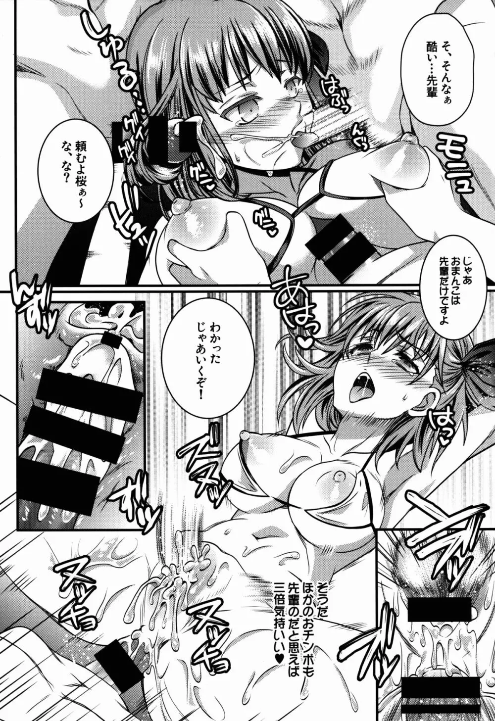 BITCH QUEENS ～わくわくプールサイドデート～ Page.21