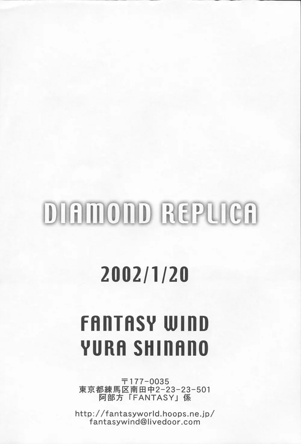 DIAMOND REPLICA Page.25