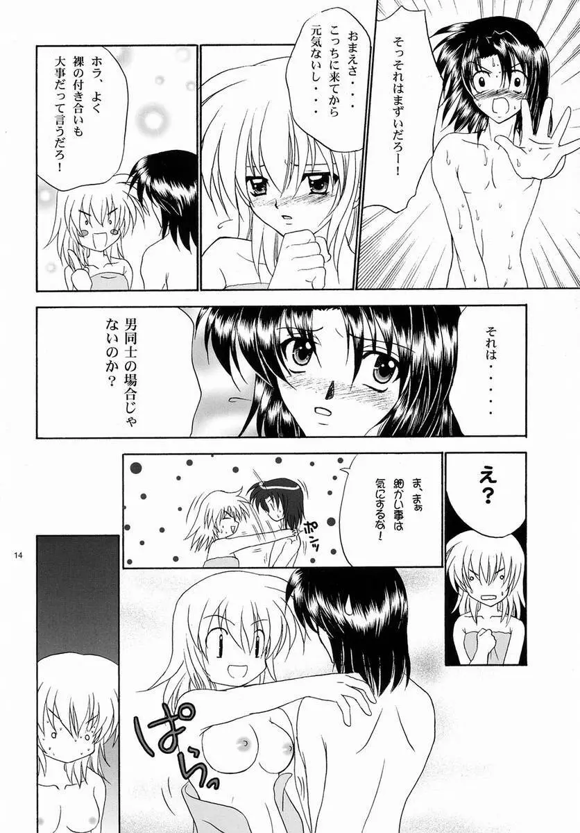 だいすき Page.2