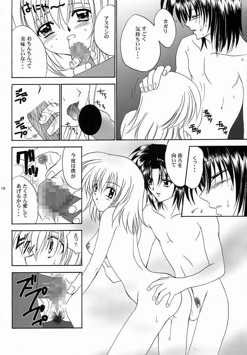 だいすき Page.6