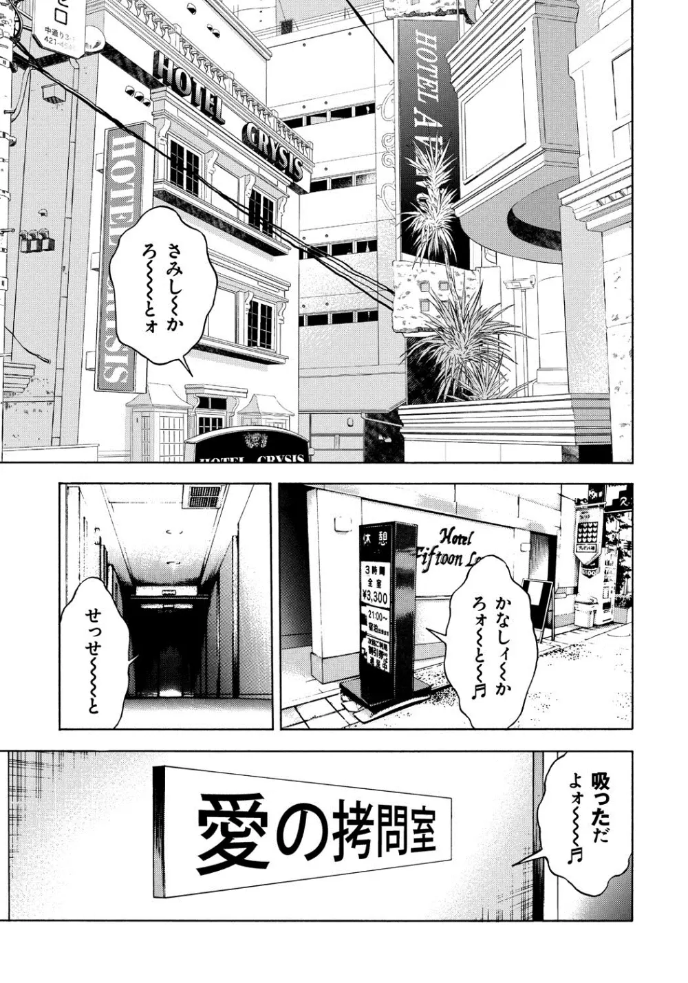 母禁箱 1 Page.106