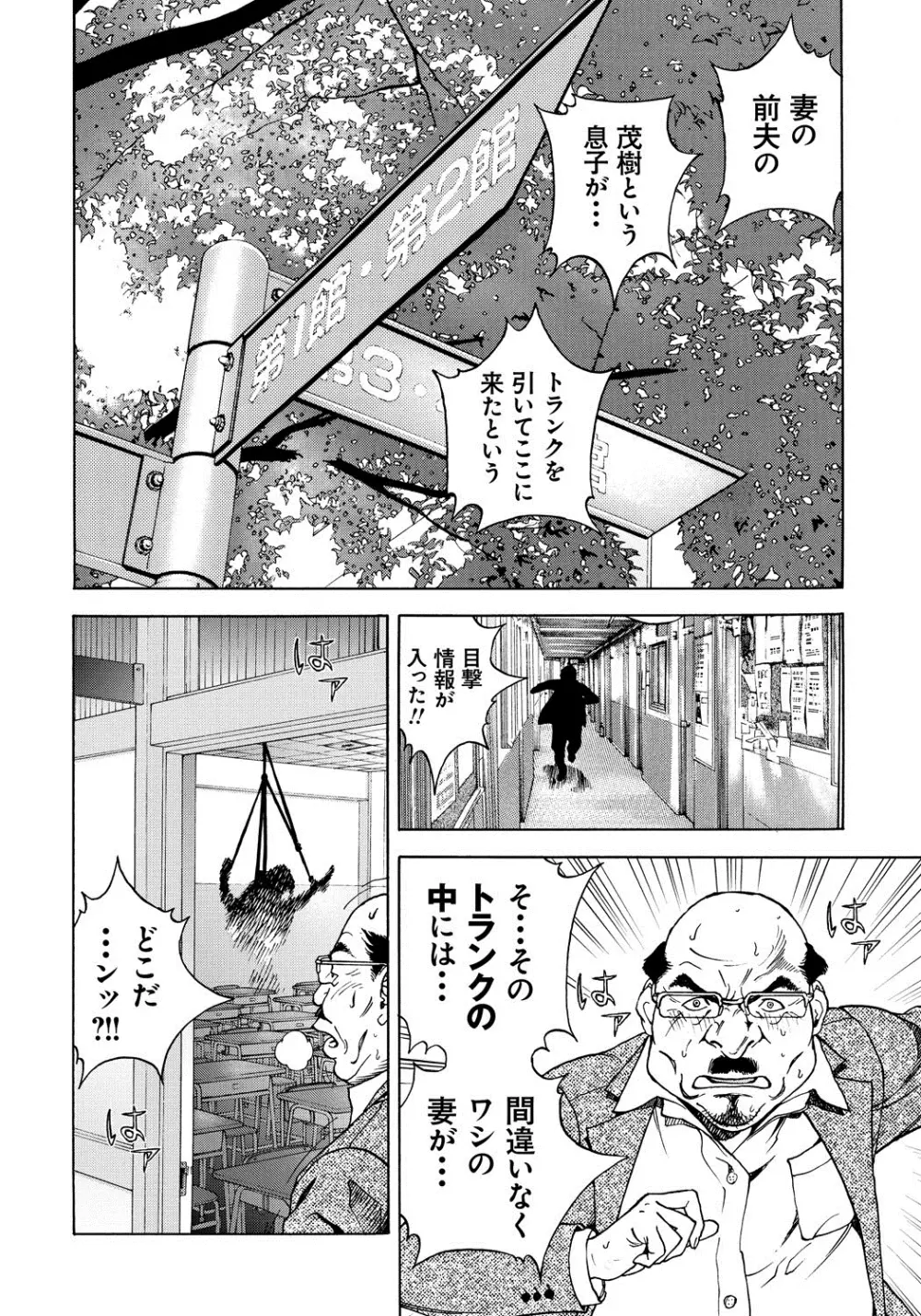 母禁箱 1 Page.201