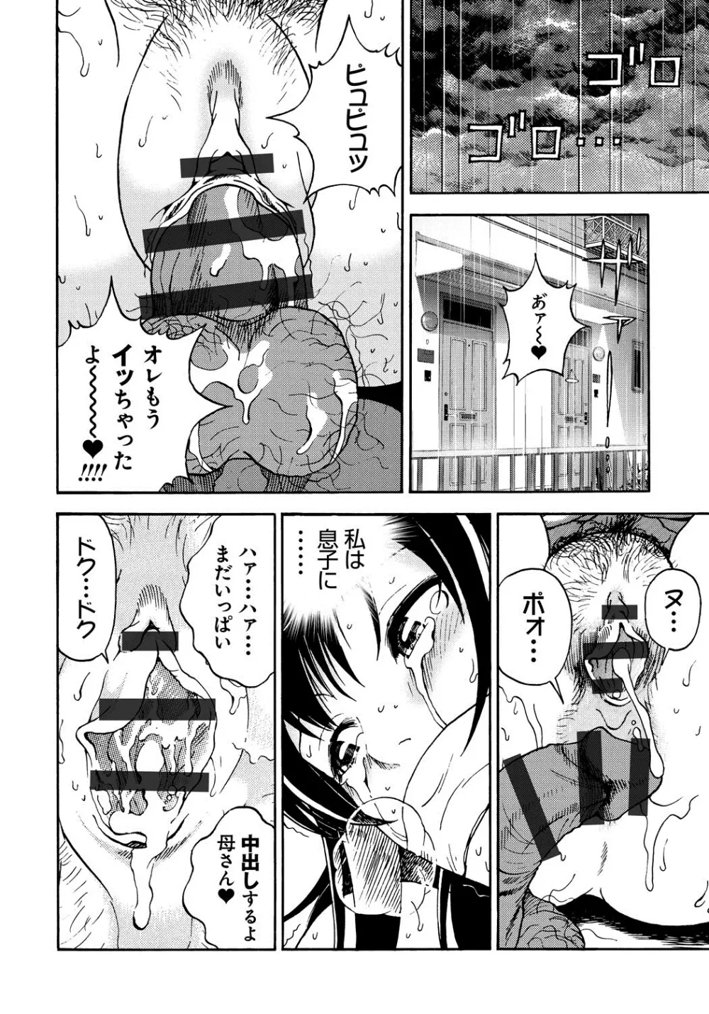 母禁箱 1 Page.63