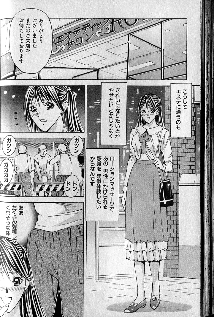 プライベートフェティシズム 2 Page.146