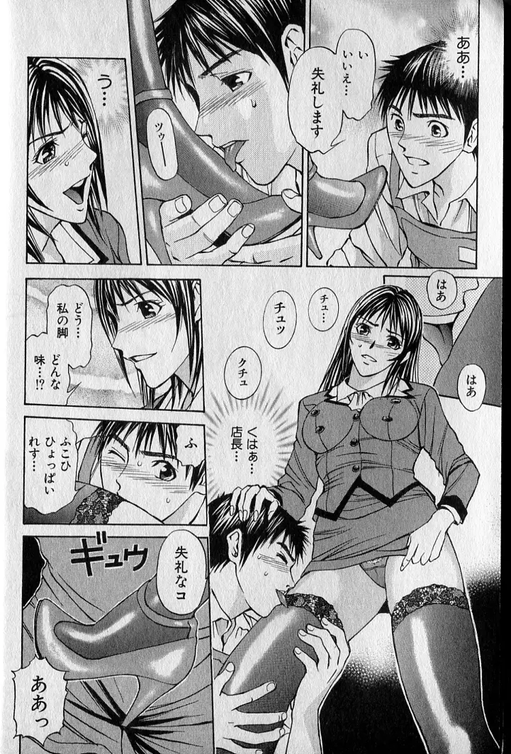 プライベートフェティシズム 2 Page.16