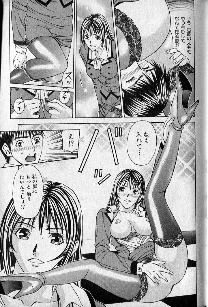 プライベートフェティシズム 2 Page.21