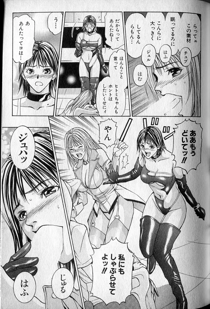 プライベートフェティシズム 2 Page.61