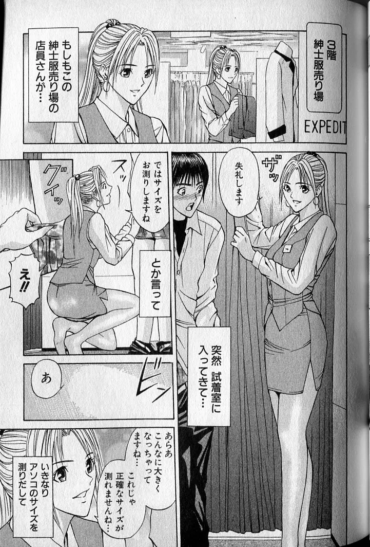 プライベートフェティシズム 2 Page.71