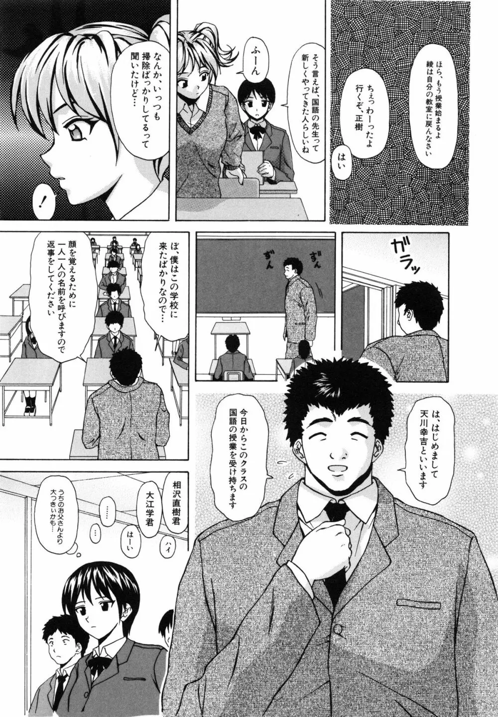 姉と弟と Page.121