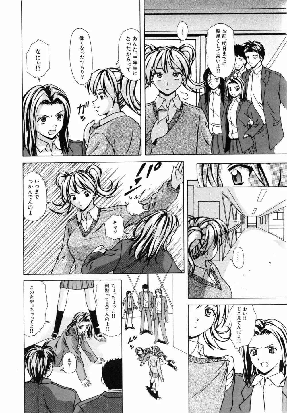 姉と弟と Page.131