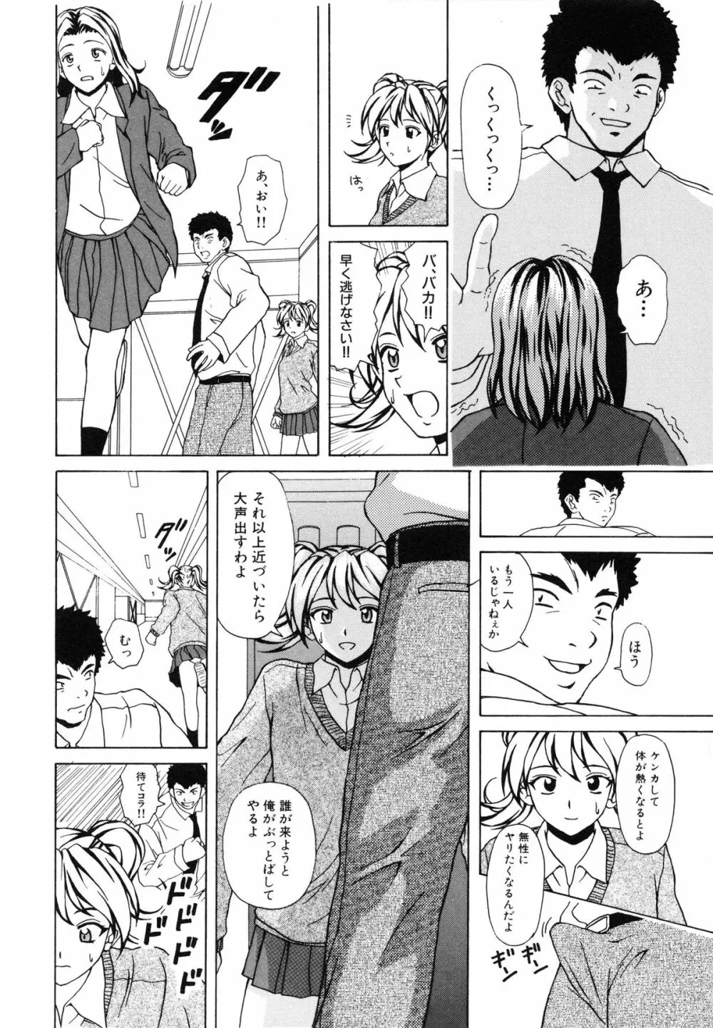 姉と弟と Page.135