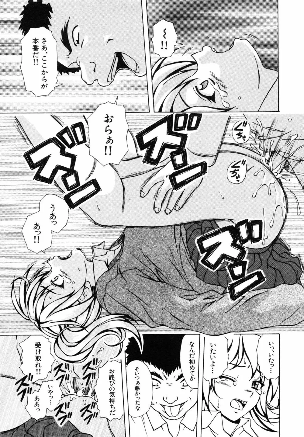 姉と弟と Page.140