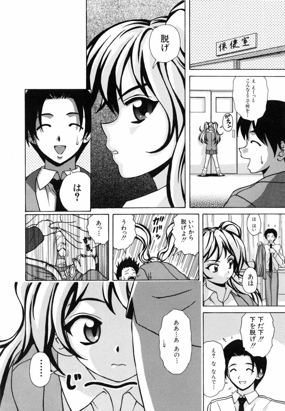 姉と弟と Page.159