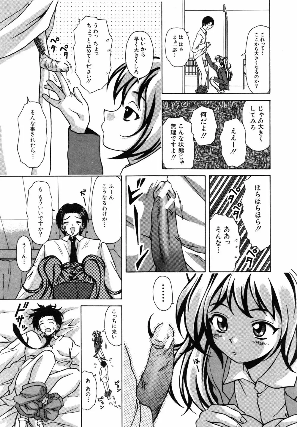 姉と弟と Page.160