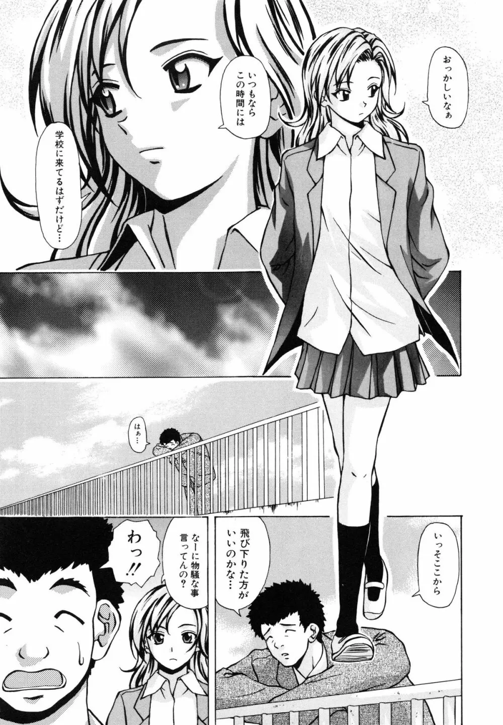 姉と弟と Page.170