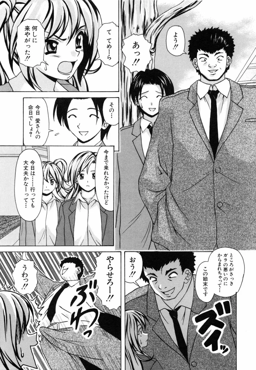 姉と弟と Page.206