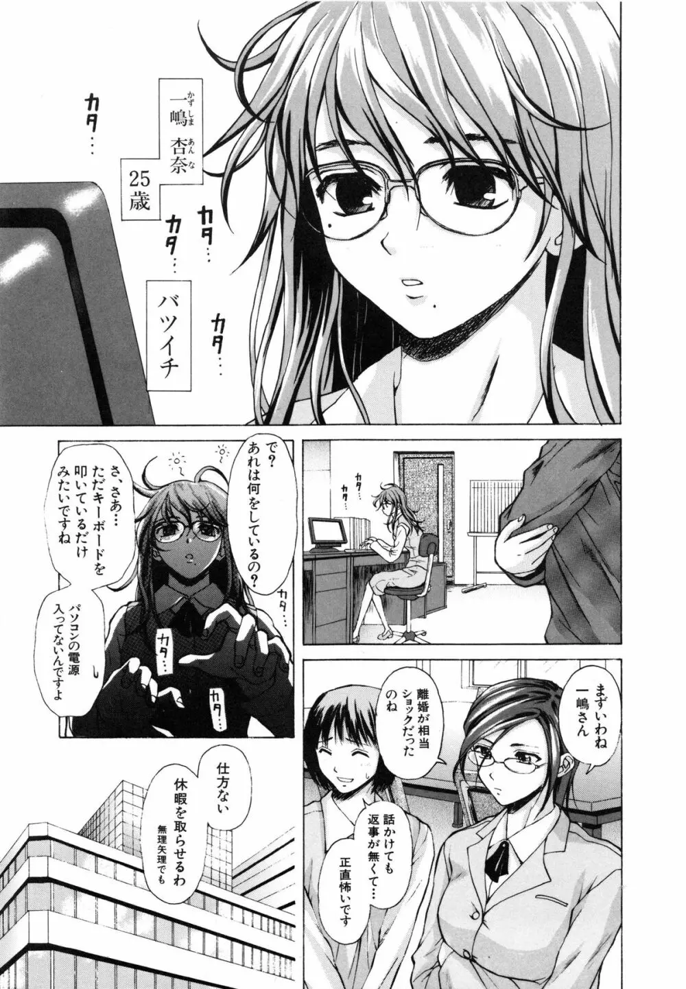 姉と弟と Page.6