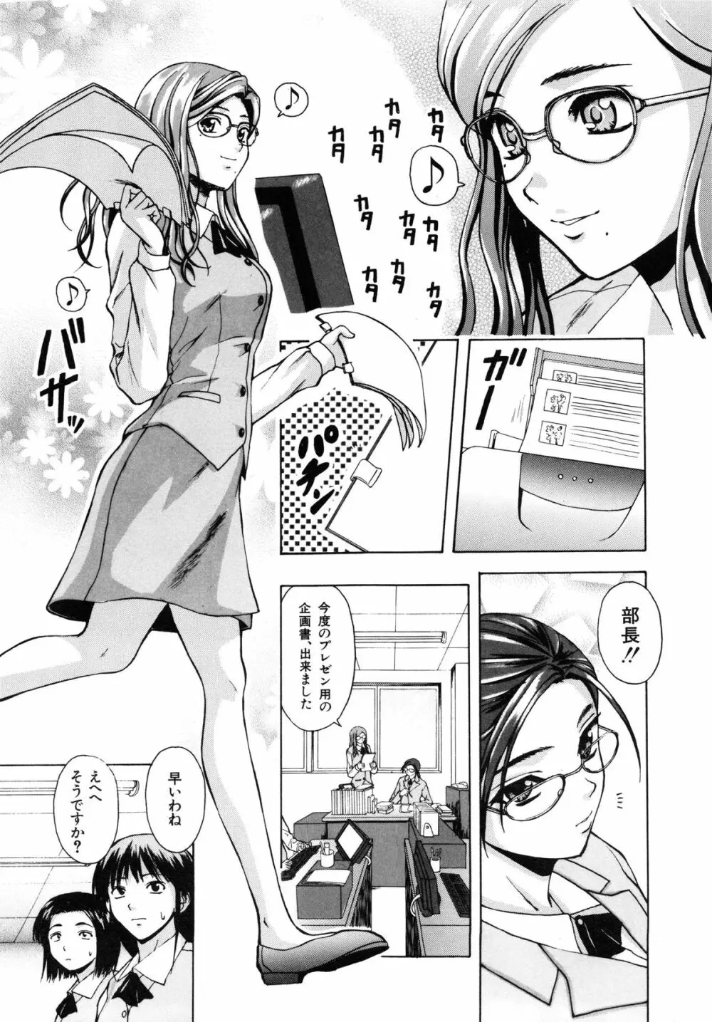 姉と弟と Page.8