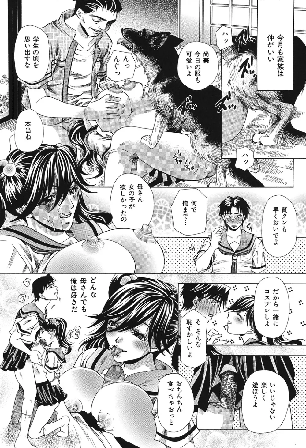 COMIC奴隷市場 Vol.01 Page.101