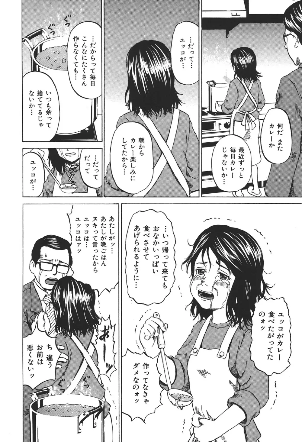 COMIC奴隷市場 Vol.01 Page.25