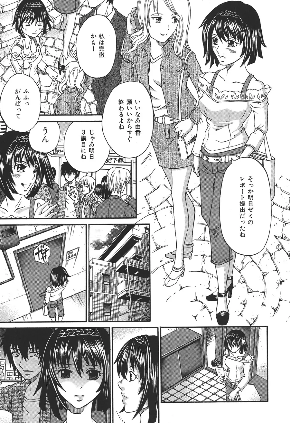 COMIC奴隷市場 Vol.01 Page.32