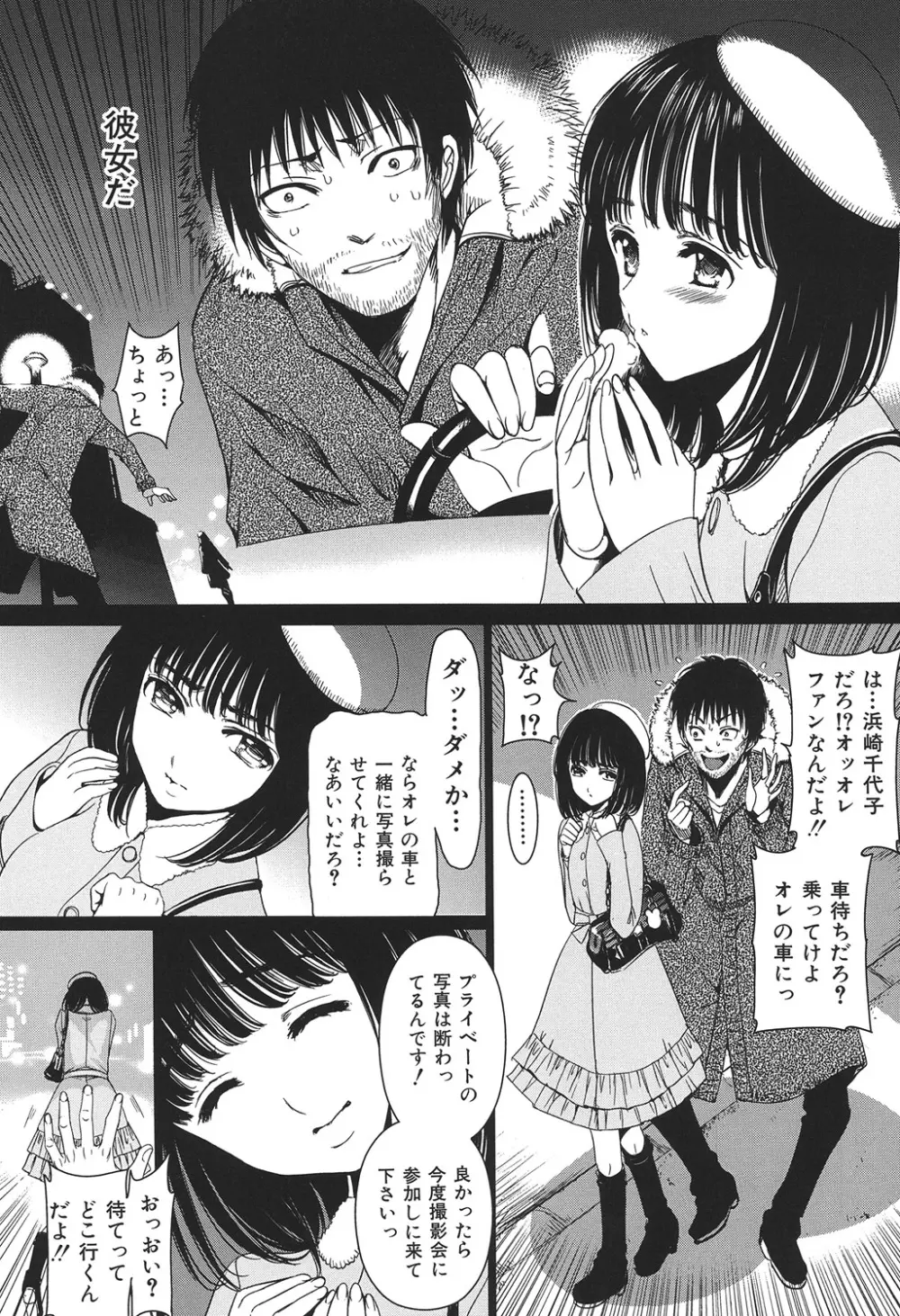 COMIC奴隷市場 Vol.01 Page.35