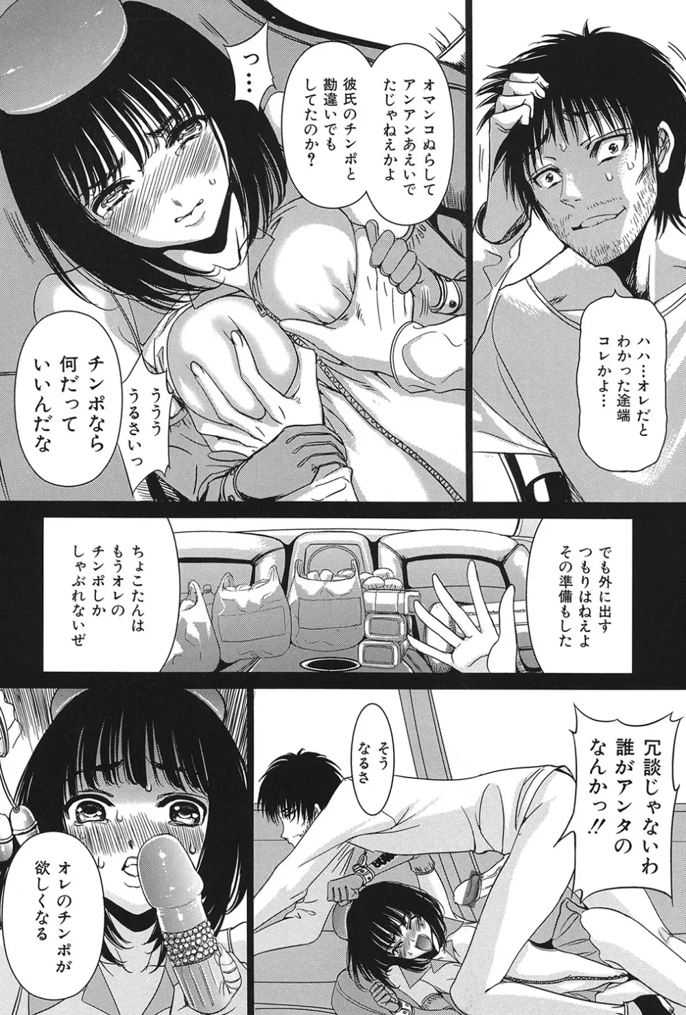 COMIC奴隷市場 Vol.01 Page.39