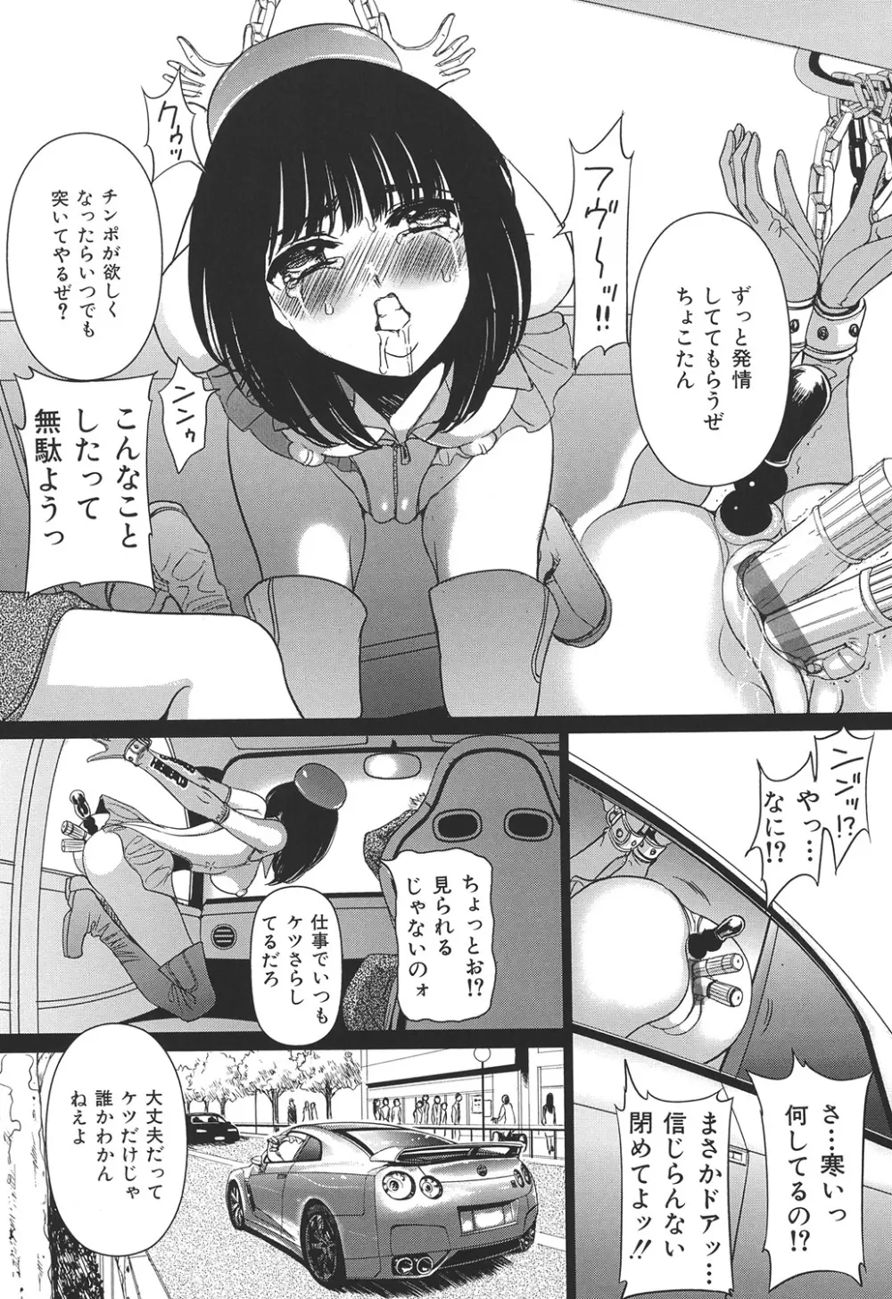 COMIC奴隷市場 Vol.01 Page.40