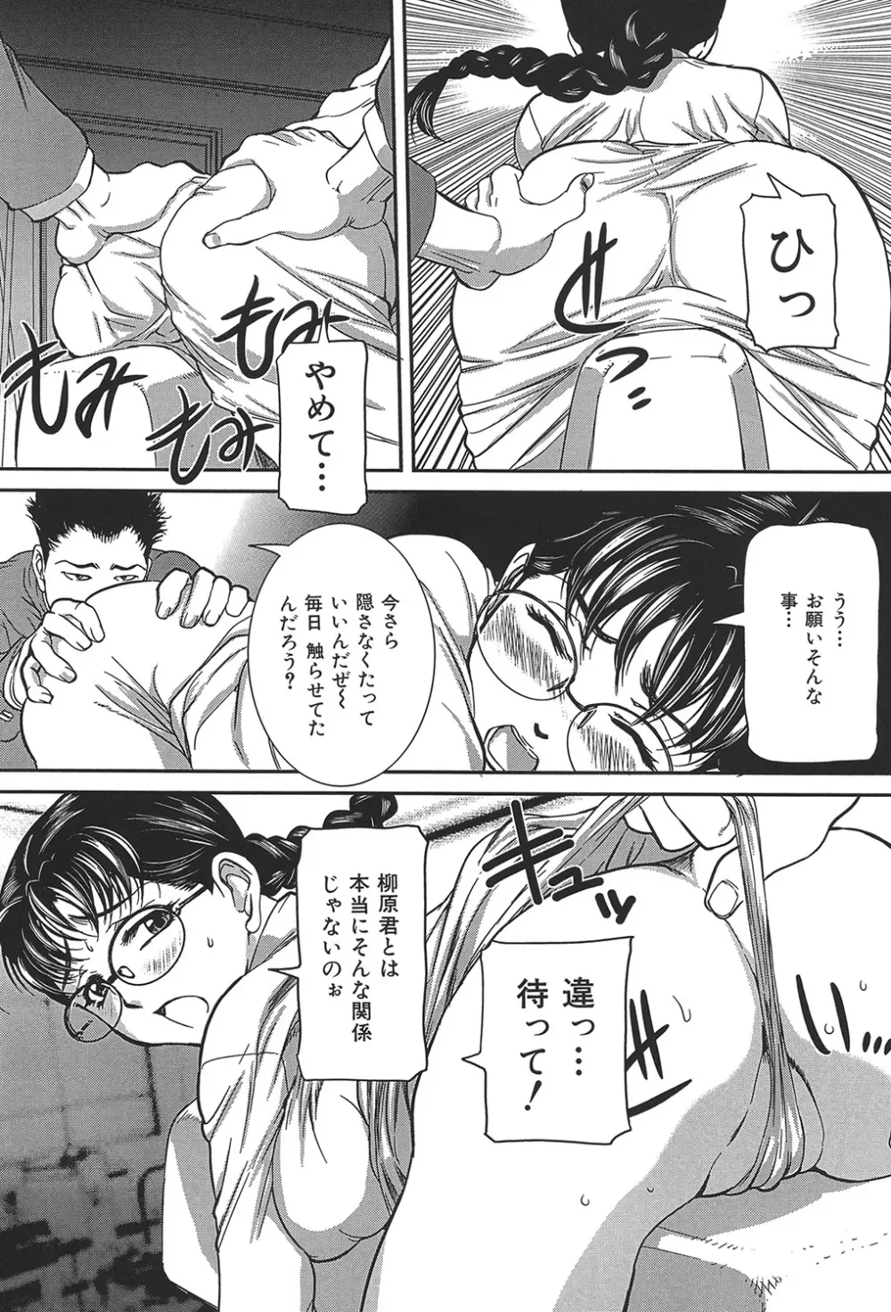 COMIC奴隷市場 Vol.01 Page.59