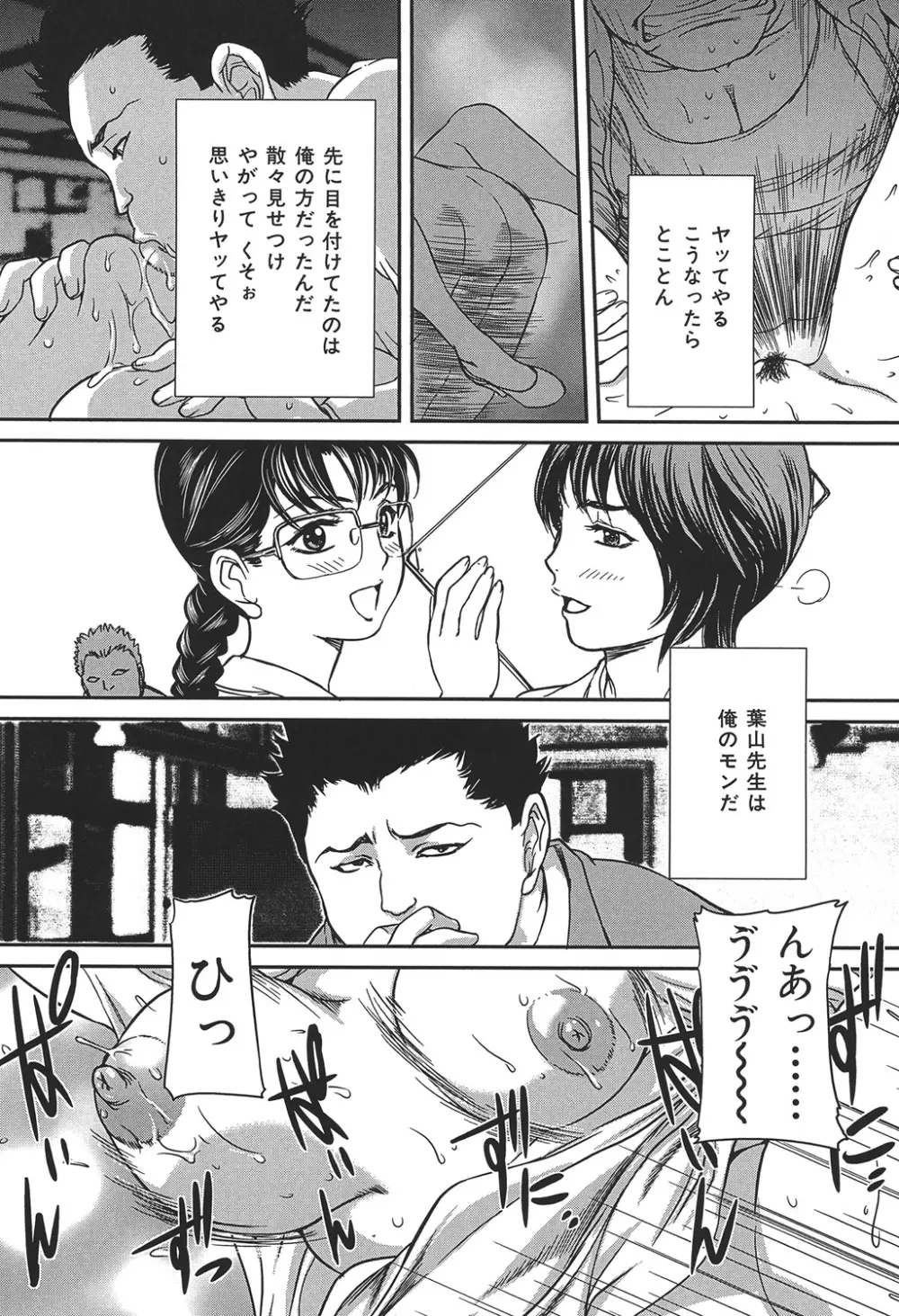 COMIC奴隷市場 Vol.01 Page.61