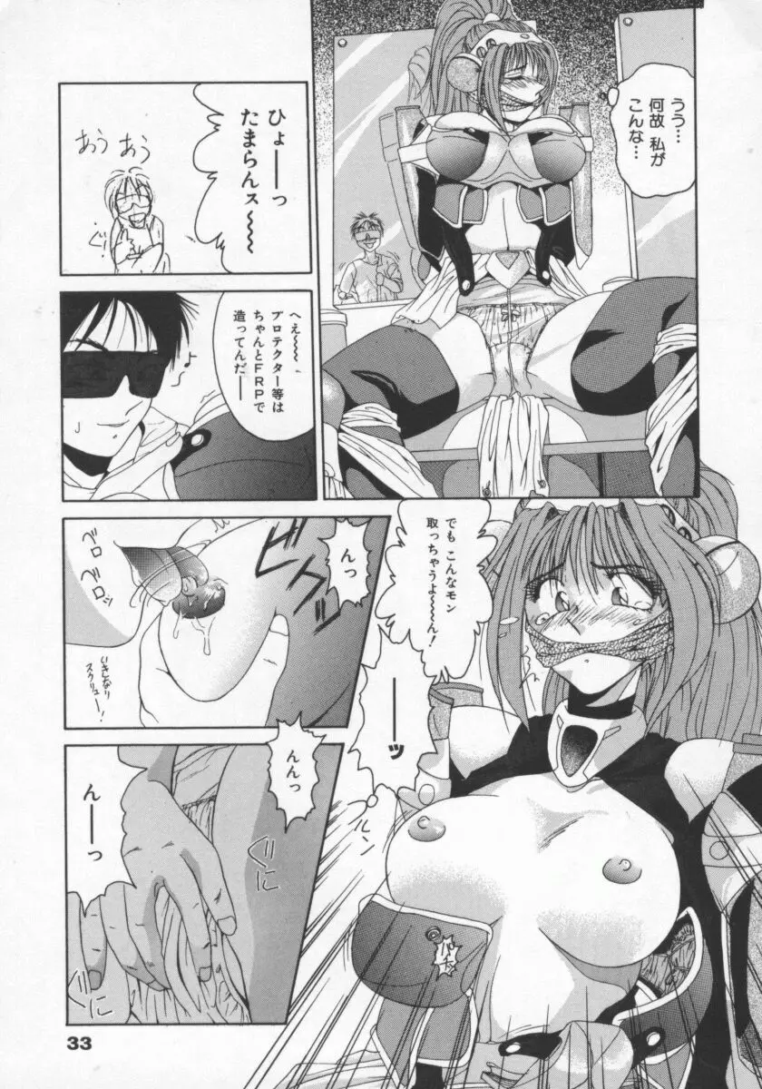 ふぇろもんCHARGE! Page.36