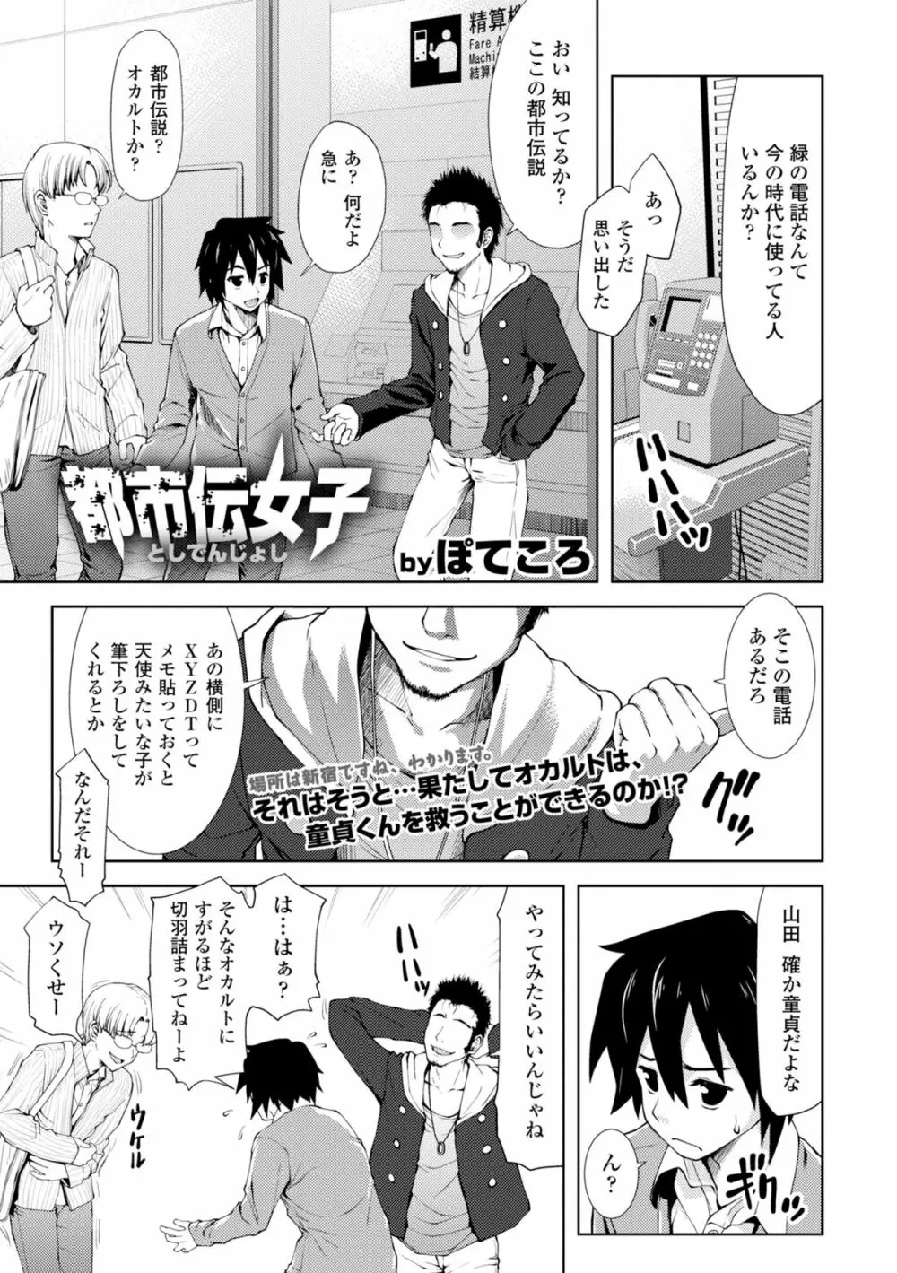 COMIC エウロパ 2015年1月号 Page.119