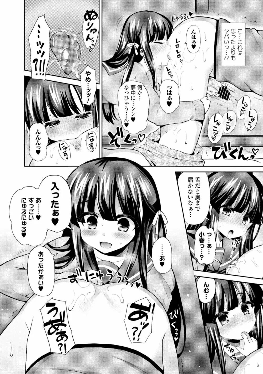 COMIC エウロパ 2015年1月号 Page.142