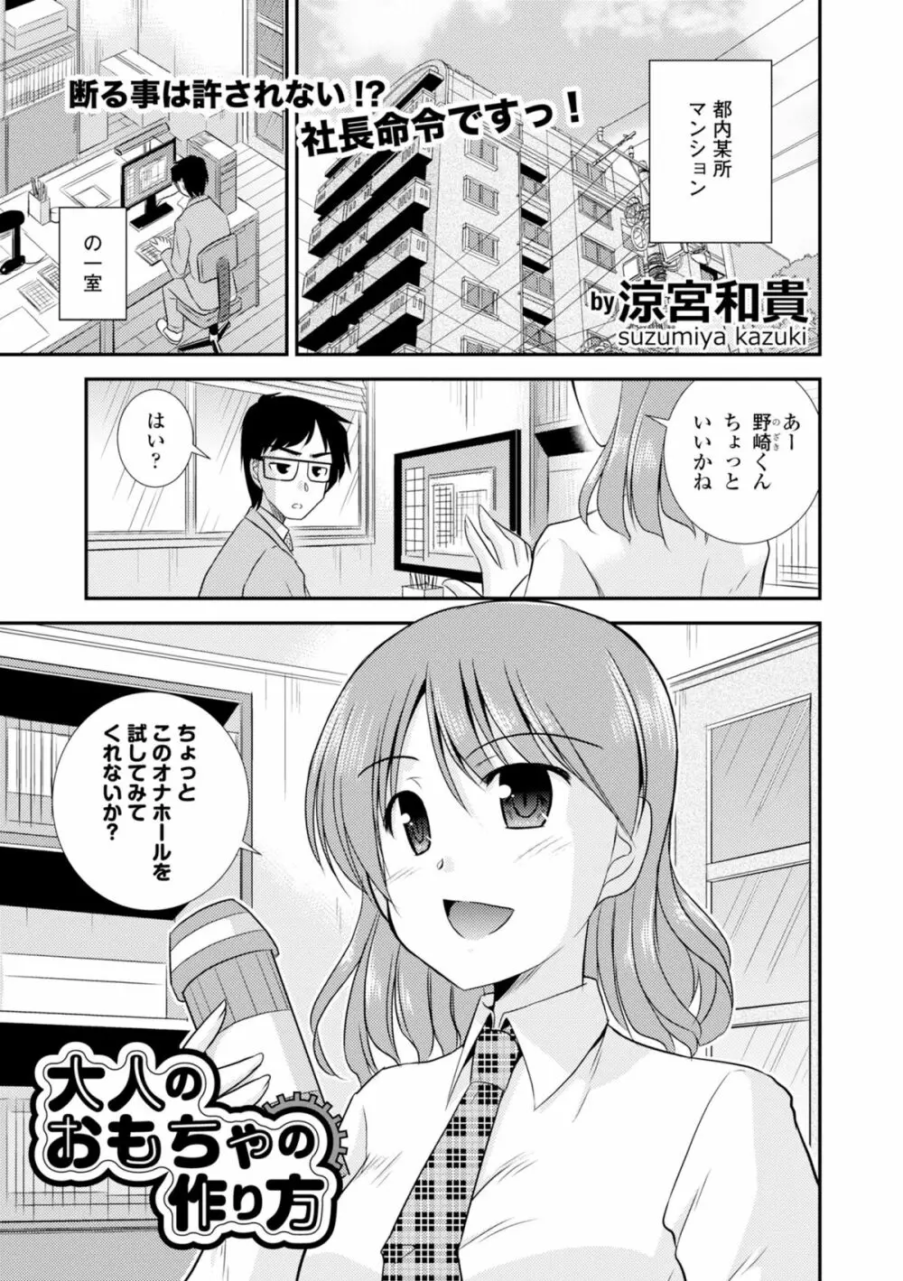 COMIC エウロパ 2015年1月号 Page.233