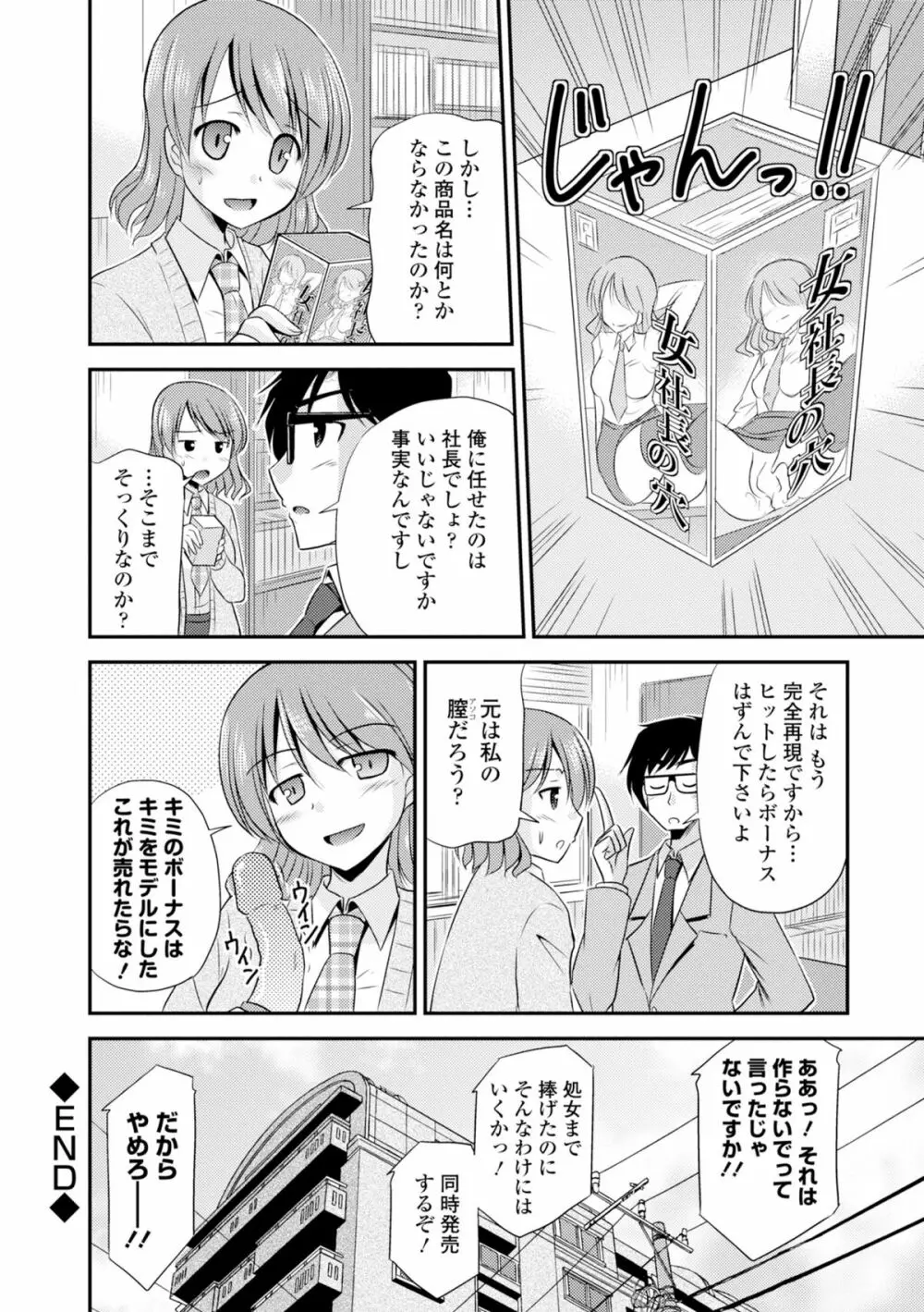 COMIC エウロパ 2015年1月号 Page.254