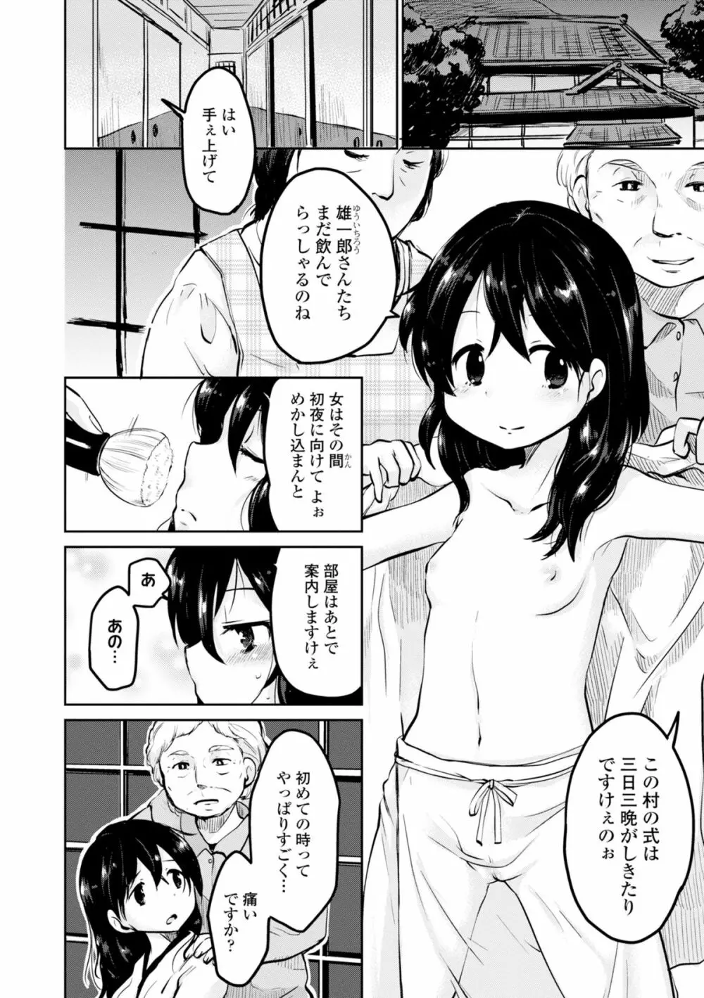 COMIC エウロパ 2015年1月号 Page.278