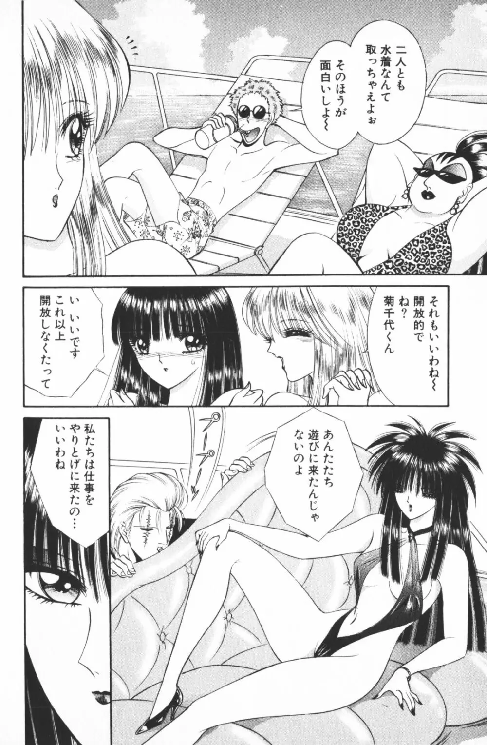 逢魔がホラーショー 2 Page.122