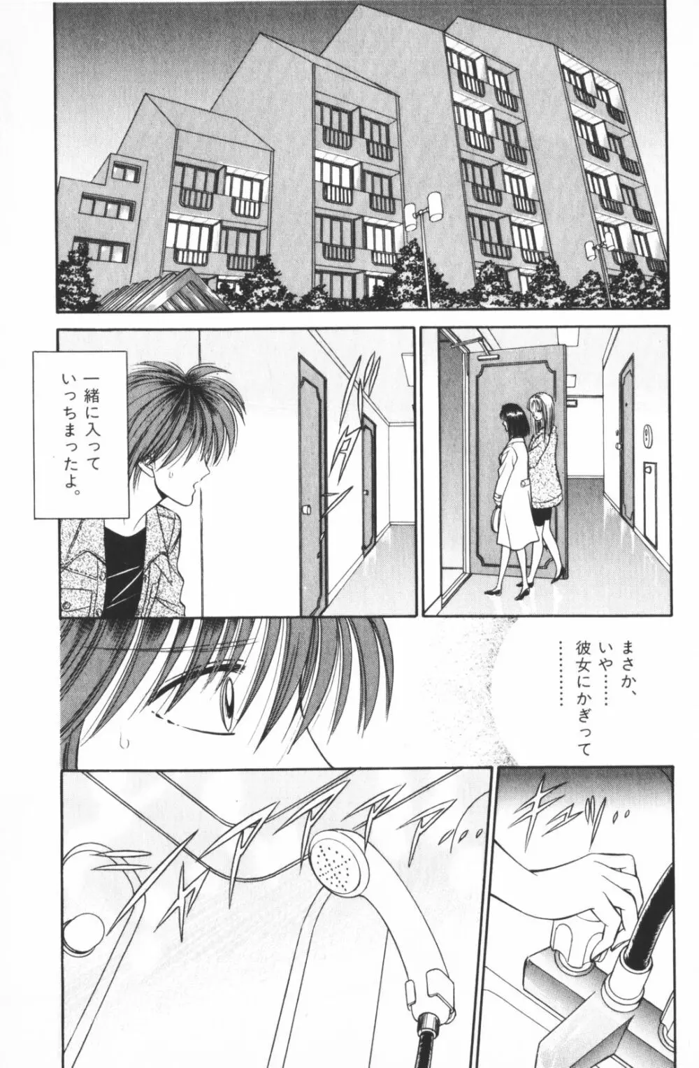 逢魔がホラーショー 2 Page.163