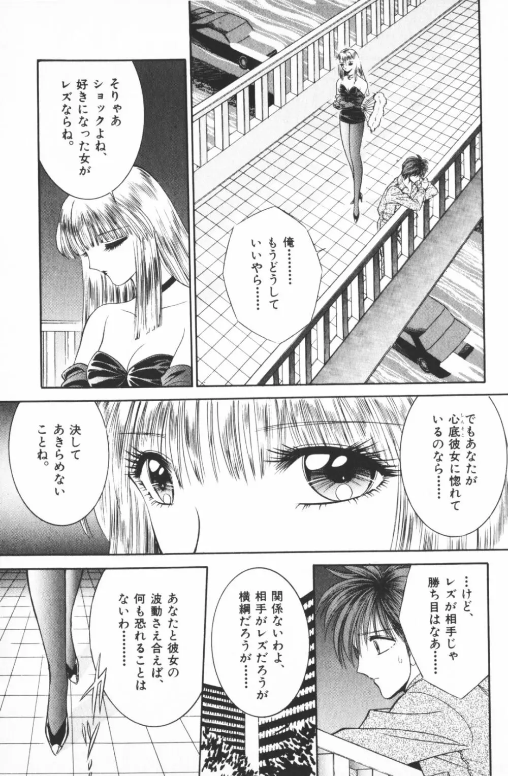 逢魔がホラーショー 2 Page.169